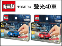 【Fun心玩】二色 TOMICA 藍寶基尼 4D 小汽車 實車音效 引擎 燈光 TM14654 紅色 藍色 TM14655