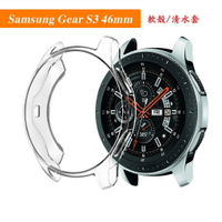 美人魚【TPU套】三星 Samsung Galaxy Watch 46mm/S4、Gear S3 智慧手錶軟殼清水套