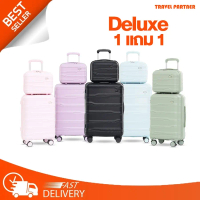 กระเป๋าเดินทางล้อลาก เฟรมซิปรุ่น DELUXE SERIES ดีแล้วลักซ์เลย ! ลดพิเศษ 1 แถม