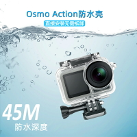 適用dji大疆靈眸Osmo Action防水殼運動相機保護防摔潛水盒防水罩