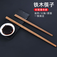 長筷子油炸家用加長炸東西火鍋筷子防燙雞翅木筷撈面油條特長筷子