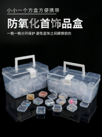 透明多功能防氧化收納盒珍珠戒指項鏈耳飾首飾品便攜防塵整理盒子