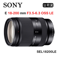 SONY E 18-200mm F3.5-6.3 OSS LE (公司貨) SEL18200LE