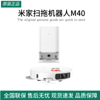 Mi Home Sweeping and Mopping Robot M40 Mechanical Arm Anti-Tangle Sweeping and Mopping All-in-One Sm