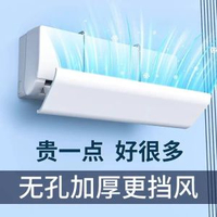 壁掛冷氣機通用擋風板 出風口防直吹月子專用冷氣導風遮擋板