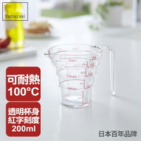 日本【Yamazaki】一目瞭然層階式量杯200ml/500ml/測量杯/廚房用品