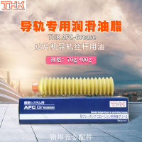 THK耐水耐高溫鋰基脂潤滑油脂AFA/AFB-LF/AFC/AFE-CA/AFF/AFJ/AFG[領邦五金]