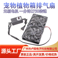 202512cm Speed Adjustable Exhaust Fan Indoor Silent Fan Pet Box Succulent Plant Box Cooling Heat Dis