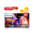 飛利浦 50PQT8169/96 50型4K QLED Google TV 智慧顯示器