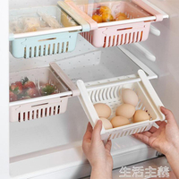 冰箱收納盒 冰箱整理收納盒抽屜式儲物置物架可伸縮隔板食物冷凍分類保鮮盒子