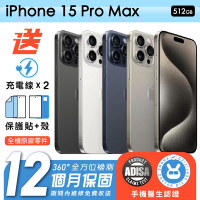【Apple 蘋果】福利品 iPhone 15 Pro Max 512G 6.1吋 保固12個月 手機醫生認證