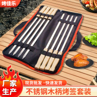 Creative Outdoor Household BBQ Utensils 8-Piece Set BBQ Skewers Stainless Steel Flat Skewers Skewers