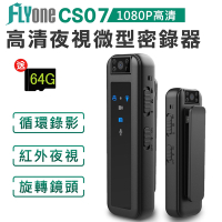 FLYone CS07 高清1080P 紅外夜視 180°旋轉鏡頭 微型警用密錄器/行車記錄