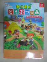【書寶二手書T8／漫畫書_BUJ】集合啦！動物森友會遊戲完全攻略本