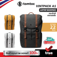 🇹🇭TOMTOC VINTPACK A1 LAPTOP BACKPACK 22L กระเป๋าเป้สะพายหลัง ดีไซน์เรียบหรู ดูวินเทจ ขนาดความจุ เปิด