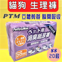 ✪四寶的店n✪Petty Man寵物/犬/貓用消臭 犬紙尿褲  犬生理褲  犬禮貌褲 (SS號20入)超商限取4包 PTM