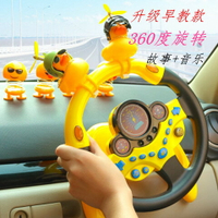 玩具方向盤 兒童駕駛體驗玩具 抖音副駕駛方向盤模擬器仿真小汽車模型兒童益智玩具男女孩禮品-3 全館免運