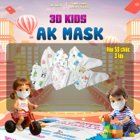 Combo 50 chiếc- Khẩu trang 3D Kids AK MASK, quai đeo mềm mại cho bé thoải mái, bảo vệ tối ưu cho bé 