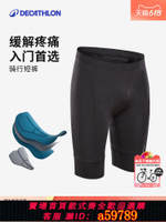 【台灣公司 可打統編】迪卡儂公路騎行褲男士自行車騎行服夏季騎行短褲內褲騎行裝備OVRC