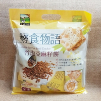 輕食物語竹塩亞麻籽餅 1包300公克【4717622260014】(台灣零食)