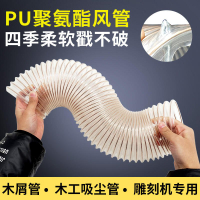 PU聚氨酯風管 鍍銅鋼絲軟管 透明pu吸塵木屑伸縮風管壁厚063mm
