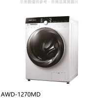 SANLUX台灣三洋【AWD-1270MD】12公斤滾筒洗衣機(含標準安裝)