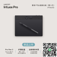 Wacom數位板ptK470影拓pro intuos手寫繪板電腦ps繪畫繪圖板