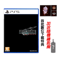 PS5 最終幻想7 FINAL FANTASY VII 重生中文版 送隨機鑰匙圈
