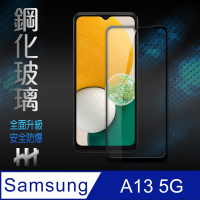 【HH】Samsung Galaxy A13 5G (6.5吋)(全滿版) 鋼化玻璃保護貼系列