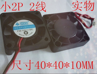 電腦主板小風扇4CM顯卡風扇4010 12V 小2P  靜音4mm hxs風機