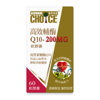 德國精選 - 高效輔酶Q10-200MG軟膠囊 60粒