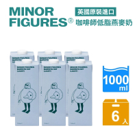 即期品【Minor Figures 小人物】低脂燕麥奶-咖啡師1000mlx6入