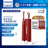 【Philips 飛利浦】Sonicare輕柔多效音波震動牙刷(HX2491/02)紅+送6刷