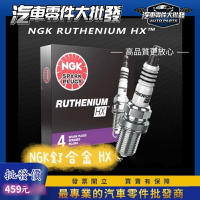昊斯達 馬自達 3 04-24年 馬3 CX3 CX5 馬6 馬5 釕合金 美版HX 火星塞 火花塞 日本NGK