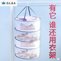 曬菜神器曬襪子神器曬衣籃菜曬東西的網兜貨平鋪晾衣架毛衣防變形