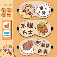 Cute Capybara Sleep Eye Mask for Sleeping, Special for Elementary School Students' Lunch Break, Chil