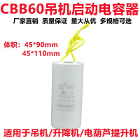 Crane-Specific Capacitor Mini Electric Hoist Lifting Machine/Winch/Handle Capacitor 18/30/50/60Uf