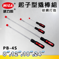 WIGA 威力鋼 PB-4S 起子型撬棒組 [4支組, 出力好幫手]