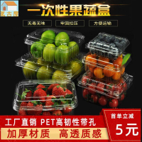 一次性果盒透明塑膠打包盒帶孔果蔬盒長方形保鮮盒草莓櫻桃盒子