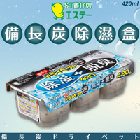 日本【ST雞仔牌】備長炭除溼盒 420mlx3入