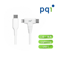 【 PQI 勁永】MFI認證 二合一 快充傳輸線 Lightning USB-C Type-C 充電線 快充線 認證線 PQI37