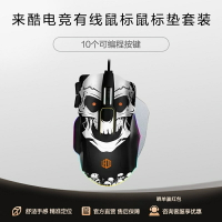 來酷Lecoo有線游戲鼠標滑鼠/鼠標滑鼠墊套裝MG1102電競筆記本電腦