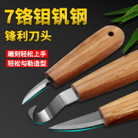 雕刻刀 雕刻刀套装 木工雕刻刀木工雕刻刀木匠手作刻刀手工DIY挖勺刀修邊刀加厚竹柄木雕工具