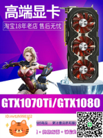 微星/華碩GTX1060 3G 5G 6G 1070TI 8g  1080TI 11G 1050  顯卡-淘淘屋 可開發票