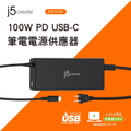 j5create JUP2290 100W PD USB-C 筆電電源供應器，輕巧便攜，高效充電