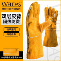 抗熱手套 威特仕電焊牛皮工業耐高溫隔熱耐熱防燙耐磨加厚長勞保焊工手套 雙十一購物節