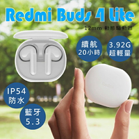 【9%點數】Redmi Buds 4 Lite 現貨 當天出貨 藍牙耳機 降噪 防水防塵 半入耳式 無線耳機【coni shop】【限定樂天APP下單】