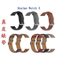 【真皮錶帶】Realme watch 3 / 3 Pro 錶帶寬度22mm 皮錶帶 商務 時尚 替換 腕帶