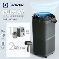 Electrolux 瑞典 伊萊克斯-PURE A9 高效能抗菌空氣清淨機-PA91-406DG【適用9~14坪】