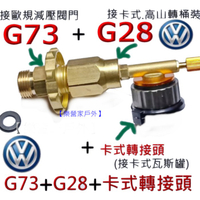 VW福斯加洲號VW California Ocean T3 T4 T5 T6多規格替代套裝組合.戶外露營.車床族.露營車
